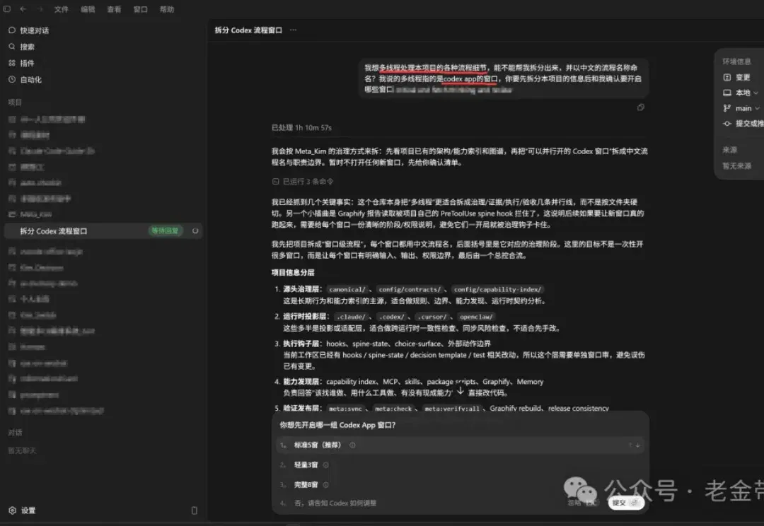 Codex顶级邪修！配合Coze3，组合Claude Code！躺着玩手机的手把手教程！
