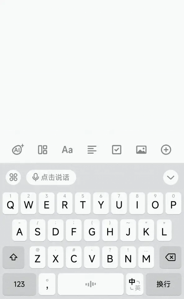 豆包输入法上线，用了两天我在微信聊天不想再打字