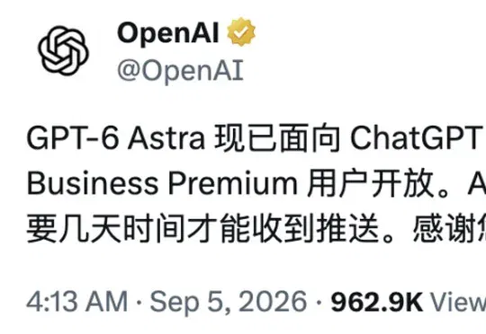 刚刚，GPT-6 突然全量上线，额度重置再+1，全网实测效果太离谱