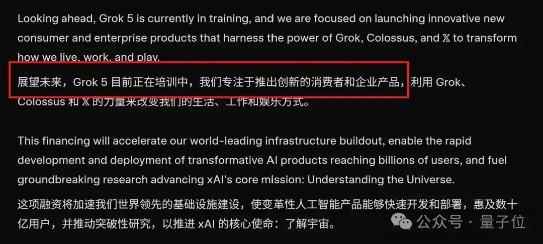 马斯克xAI又融了200亿美元！老黄说到做到投了更多