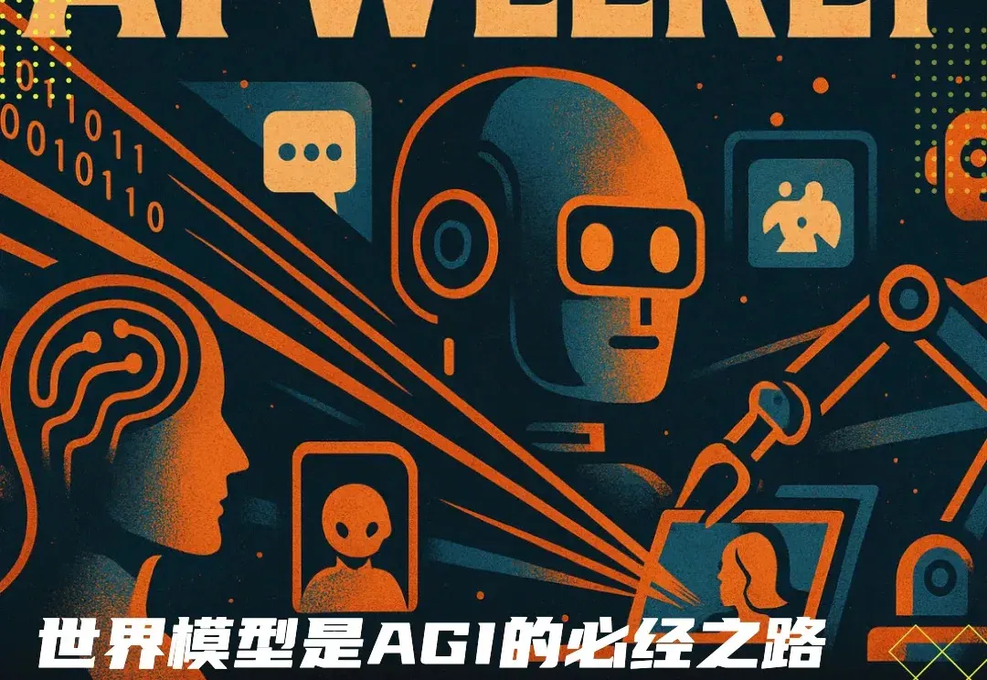 本周AI项目推荐 ：逆矩阵、Manifold、Liber AI...又一批世界模型公司冒了出来