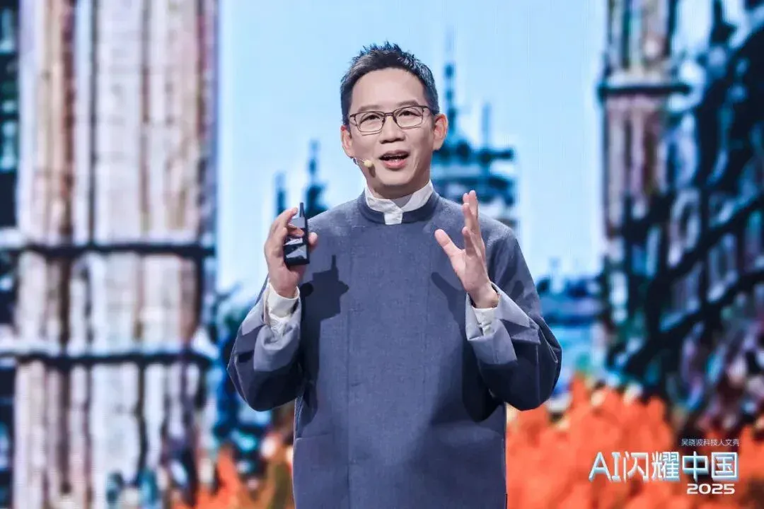 吴晓波：“AI闪耀中国”2025（年度演讲全文）