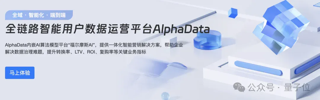 AI营销头雁冲刺IPO，2个北大-宝洁校友创办