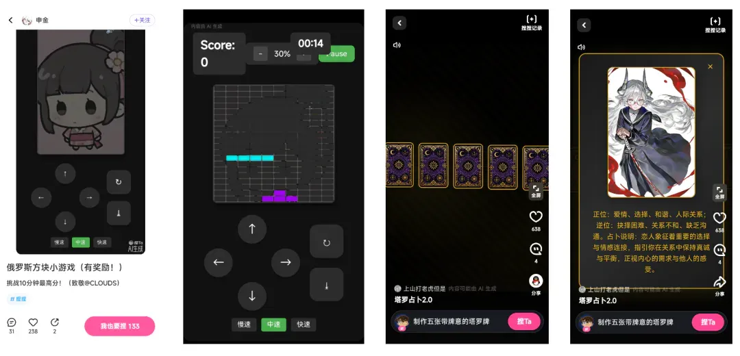 这个百万月活的 AI 社区，做成了「二次元版 Sora」
