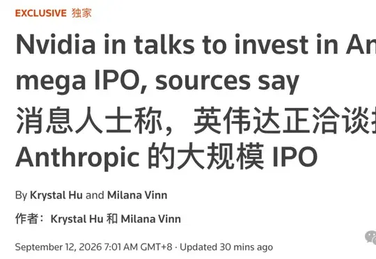 独家：黄仁勋或砸100亿投注Anthropic巨额IPO！