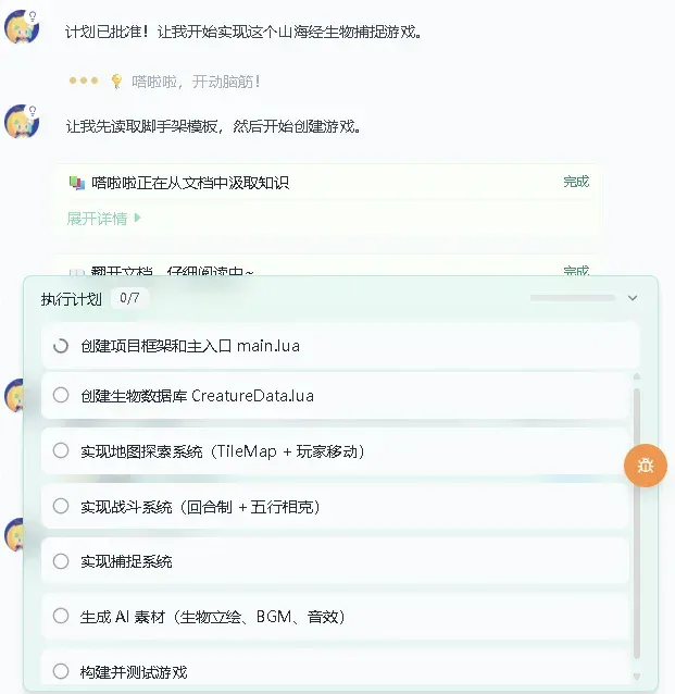 对话即可生成游戏，TapTap 发布最新 AI 智能体