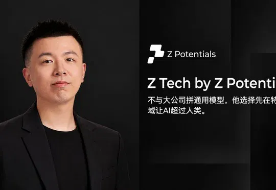 Z Tech｜专访34岁UCSD正教授商静波：从ACM世界第二到MIT TR35，下一站押注超级智能