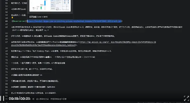 腾讯出手了！首款国产AI CLI真有点猛，支持微信登录～