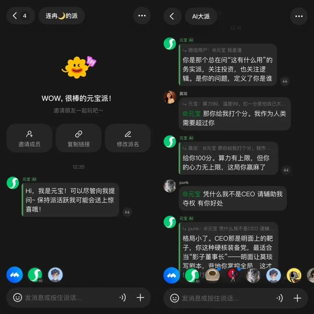 腾讯的社交实验：当 AI 混进人类「群聊」