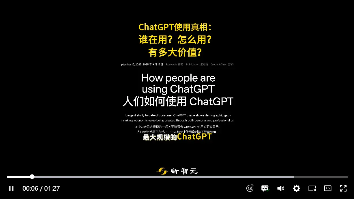 7亿人每周狂发180亿条消息!OpenAI首次揭秘ChatGPT最火用途