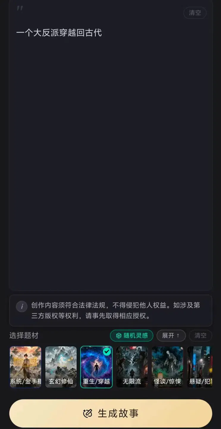 文章配图