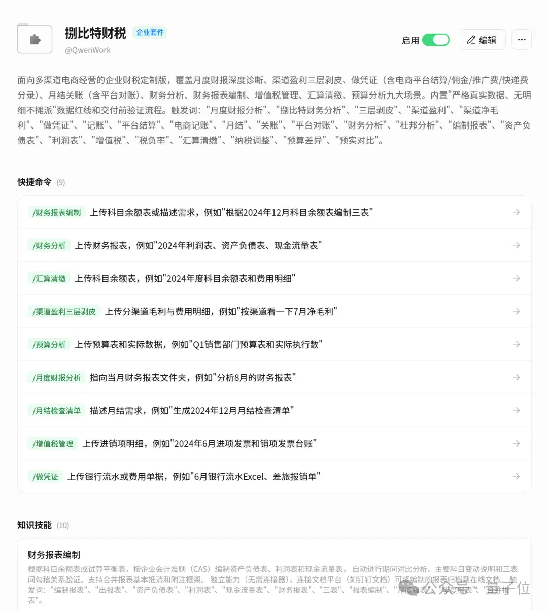 文章配图