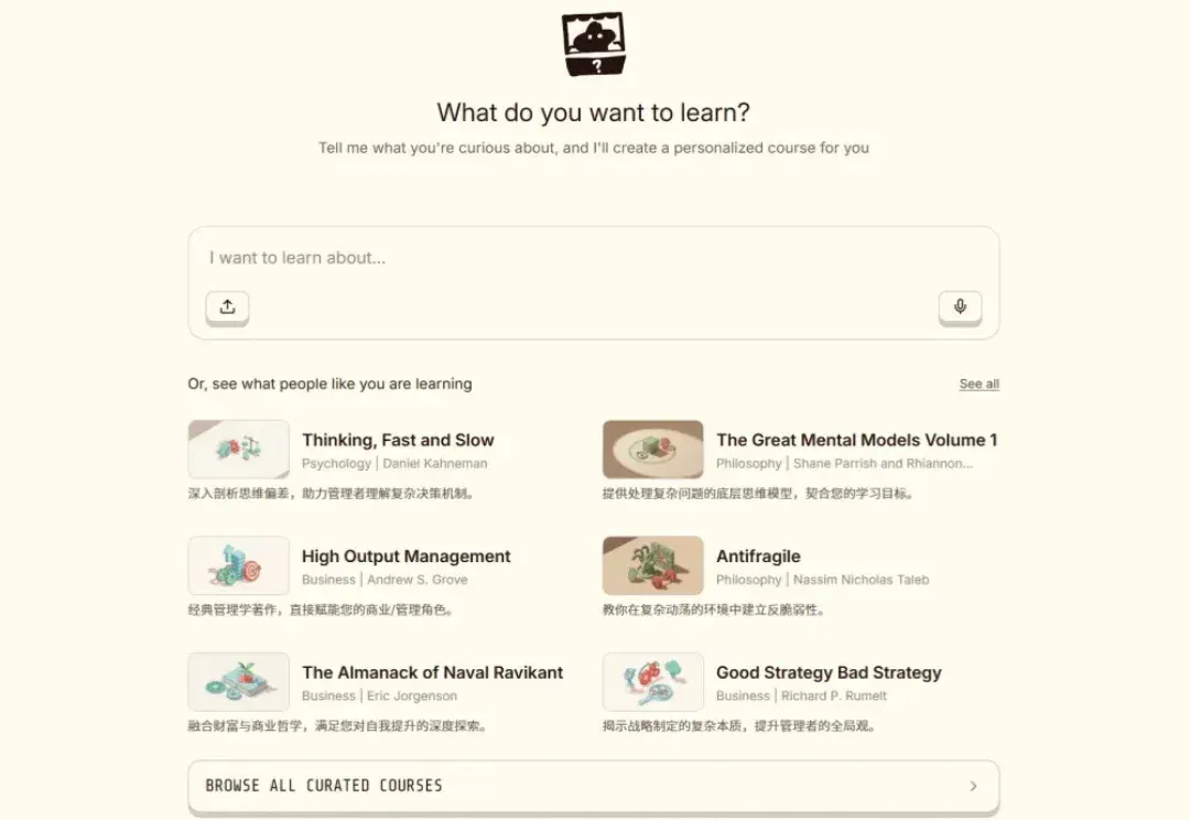 NotebookLM的学习逻辑，被他做成了「全科版多邻国」