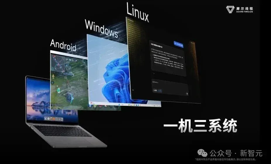 摩尔线程AIBOOK一周实测：开箱即训的「AI Native」体验