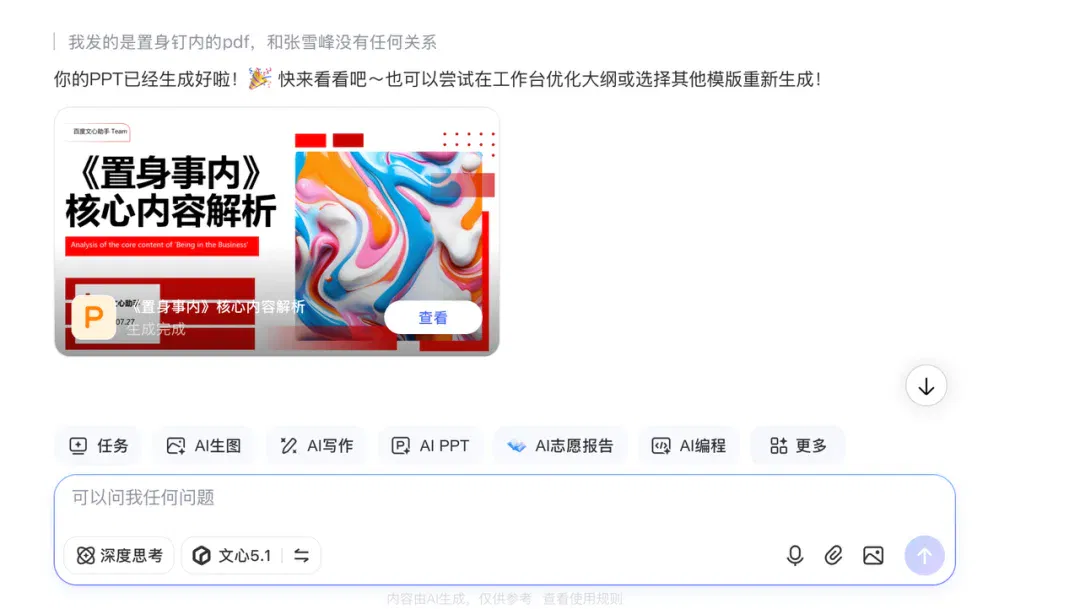 文章配图