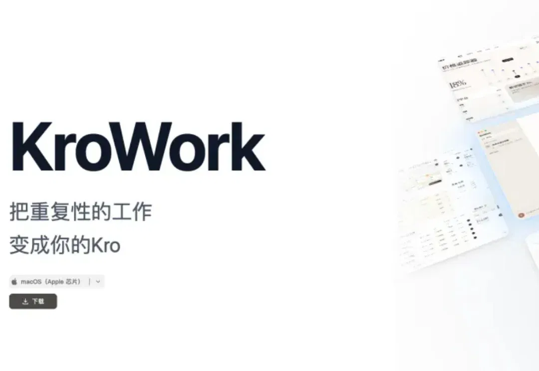WorkBuddy日活破千万了，KroWork还在角落里吃灰，快手这张牌到底怎么打