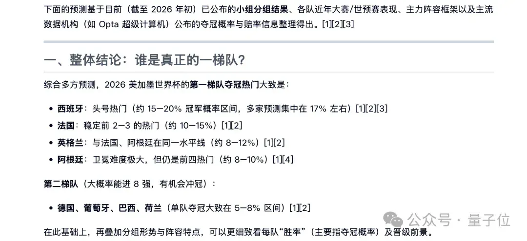 陈天桥代季峰打响2026大模型第一枪：30B参数跑出1T性能