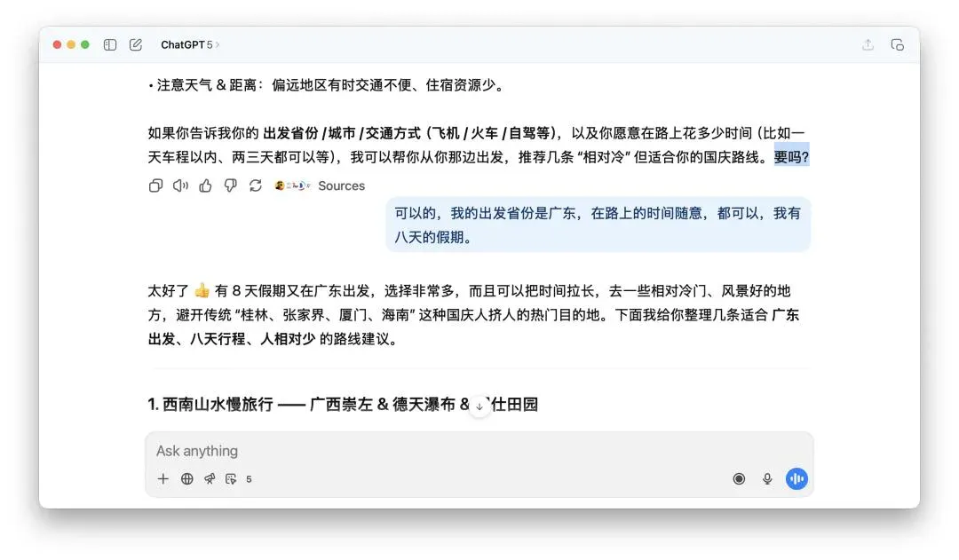 ChatGPT 们总爱用问句结尾，原来是在套路你