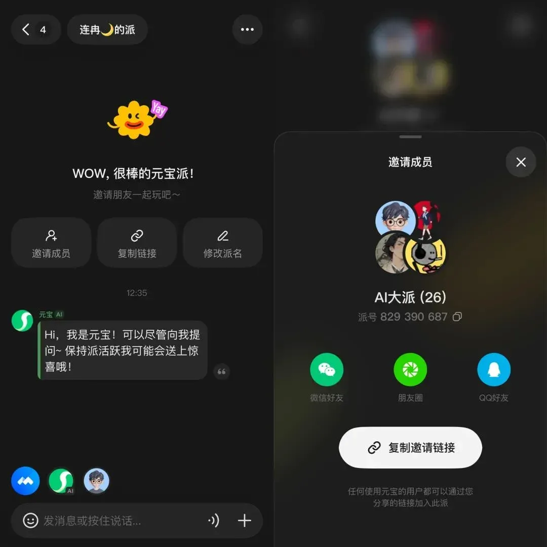 腾讯的社交实验：当 AI 混进人类「群聊」