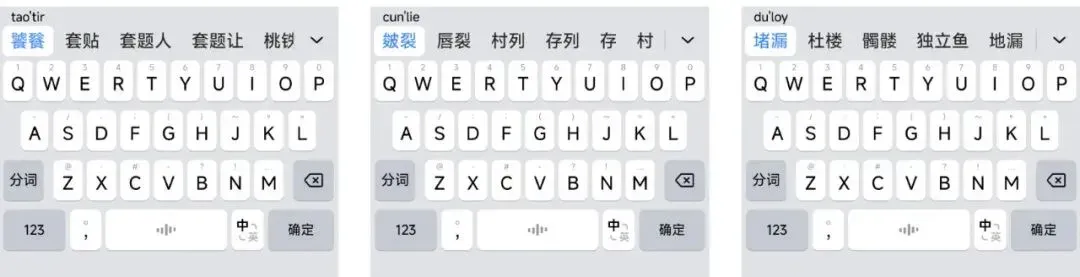 豆包输入法上线，用了两天我在微信聊天不想再打字