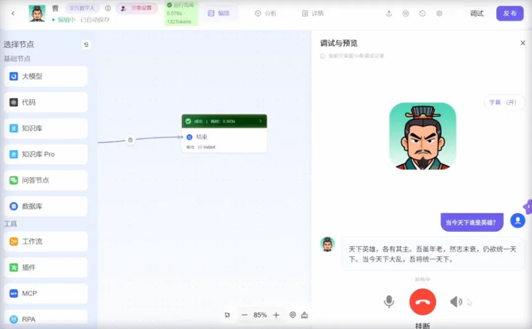 让智能体落地、真干活的最大难题，被讯飞这个平台搞定了