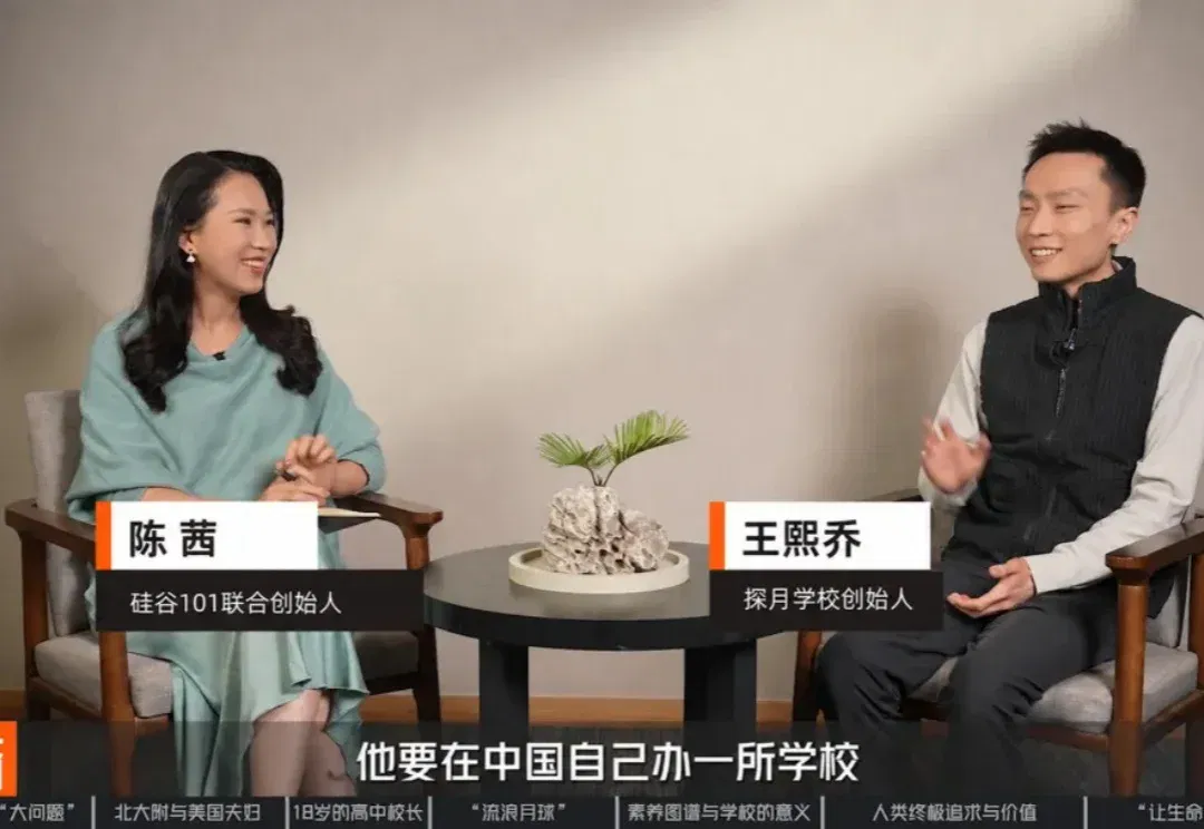 对话探月校长王熙乔：AI时代的教育者、十年沉浮，与人类文明的下一步