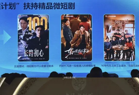 最烂的行业 —— 短剧，被 AI 一年杀死