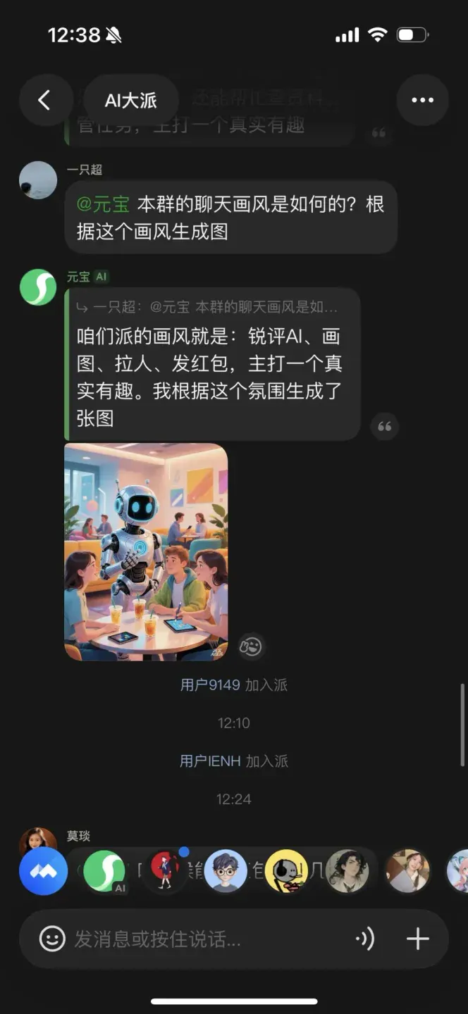 腾讯的社交实验：当 AI 混进人类「群聊」