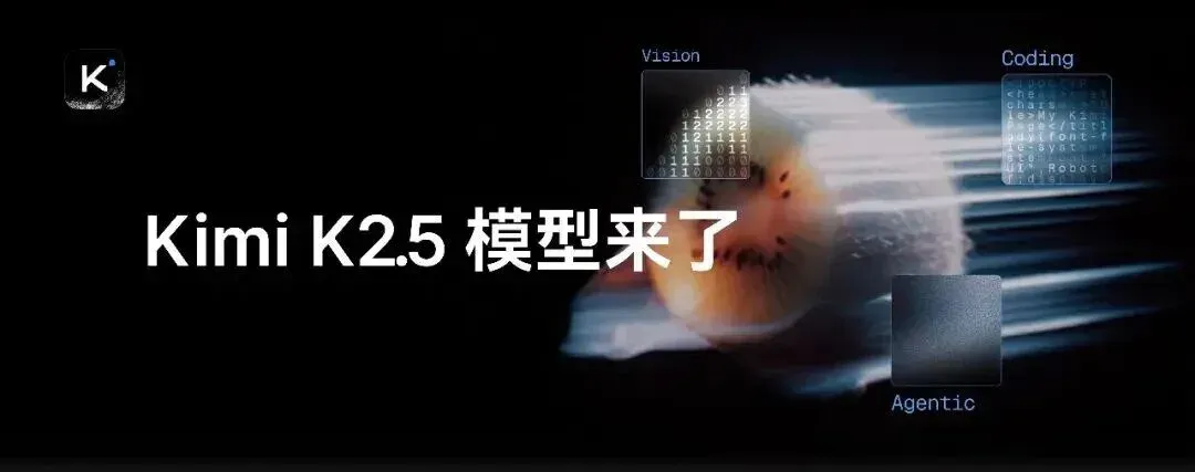 实测 Kimi 新品：前端设计，追平 Gemini 3 Pro
