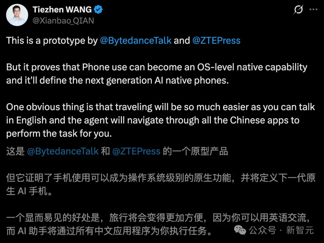 00后大模型实习生「扒光」豆包手机！千字实测揭秘