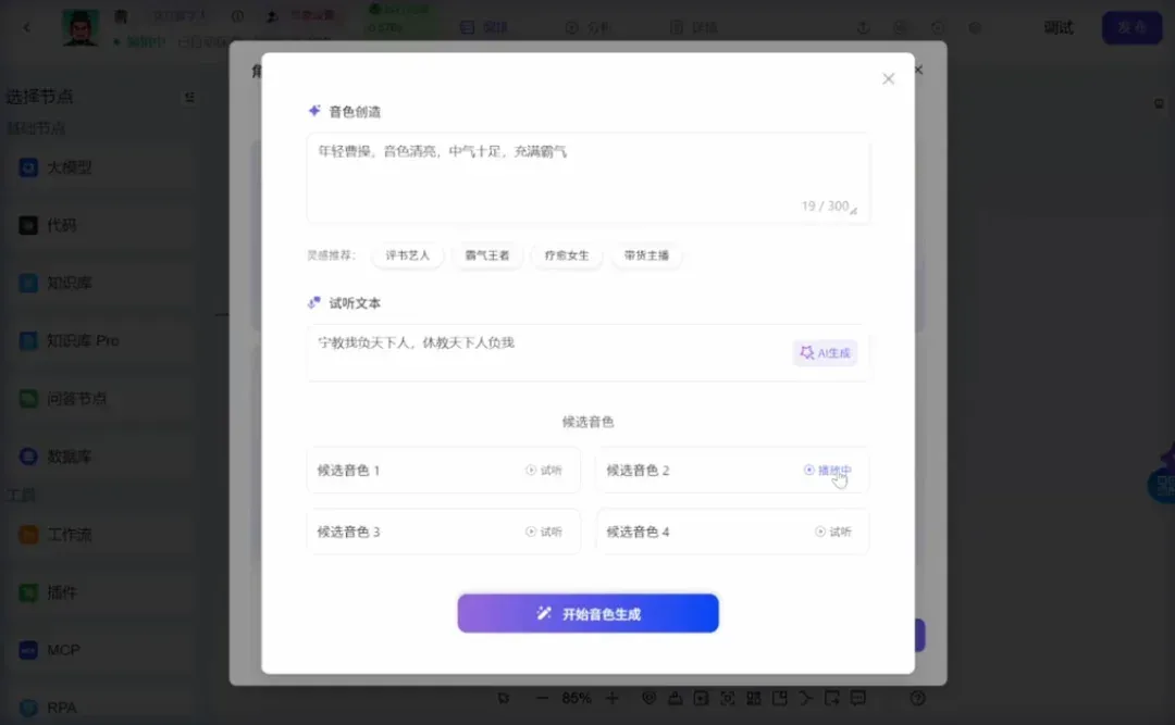 让智能体落地、真干活的最大难题，被讯飞这个平台搞定了