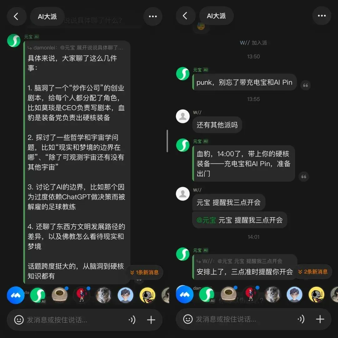 腾讯的社交实验：当 AI 混进人类「群聊」