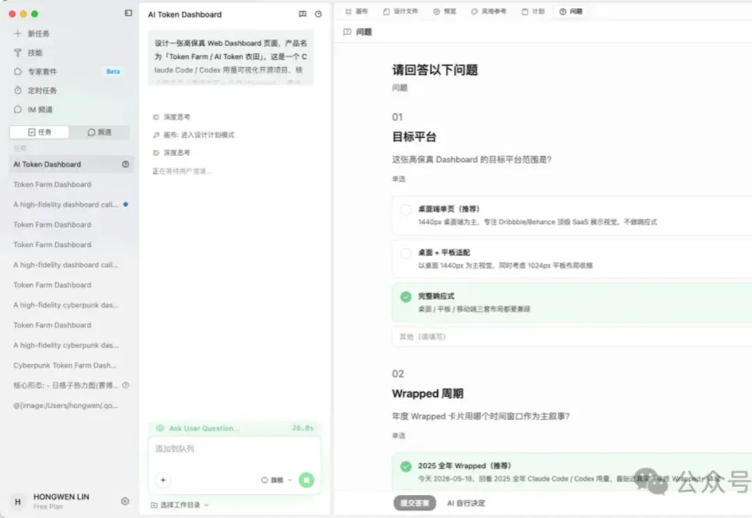 QoderWork Design 上线，设计即代码，不输 Claude Design