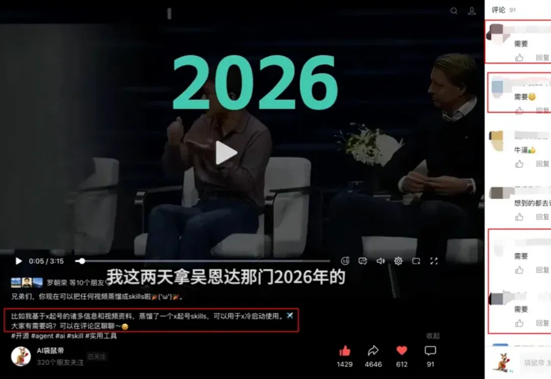 几千人催我蒸馏的X冷启动Skill，开源了！