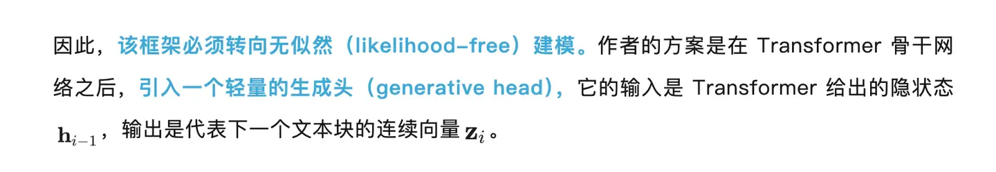 微信、清华连续自回归模型CALM，新范式实现从「离散词元」到「连续向量」转变