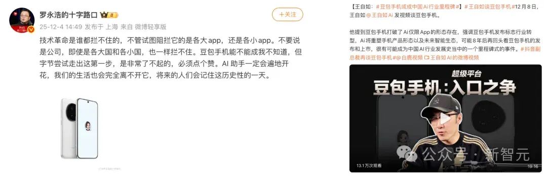 00后大模型实习生「扒光」豆包手机！千字实测揭秘