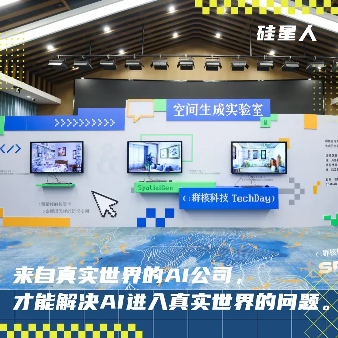 空间智能“宝藏公司”群核，又为解决AI见光死做了些微小贡献