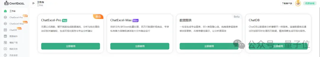 10人团队千万融资，这个原生AI产品要做“人人可用的数据Agent”丨对话ChatExcel