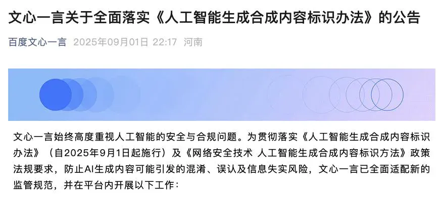 DeepSeek微信抖音AI强制打标，能防骗吗？