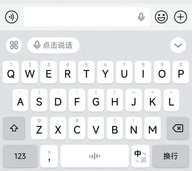 豆包输入法上线，用了两天我在微信聊天不想再打字