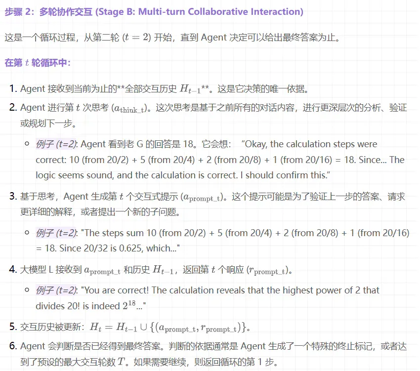 Prompt-R1：让Agent代替你和GPT多轮交互！