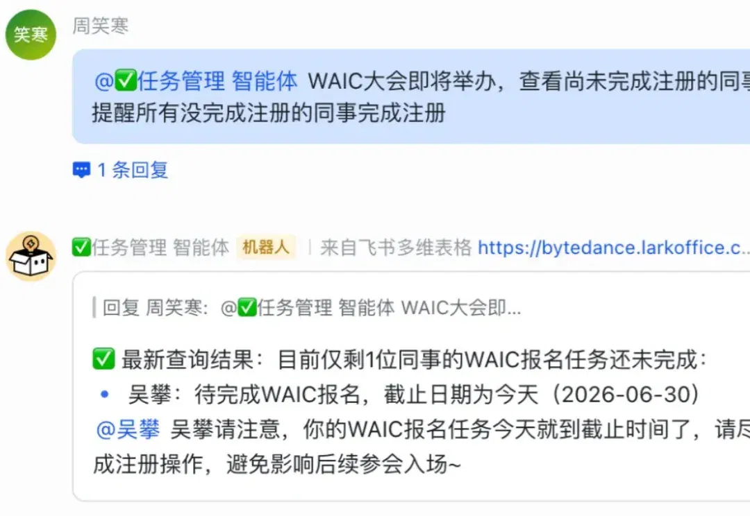 飞书让表格变成「AI同事」加入群聊，不打开表就能用表
