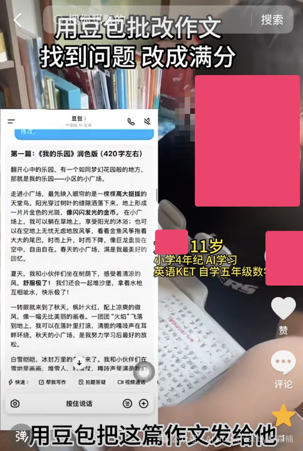 文章配图