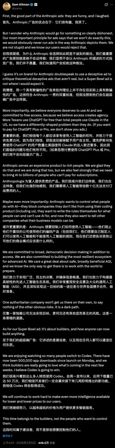 第一批对 ChatGPT 广告的吐槽来了，竟然来自死对头