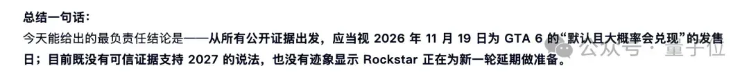 陈天桥代季峰打响2026大模型第一枪：30B参数跑出1T性能