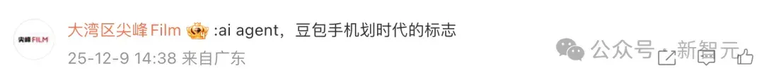 00后大模型实习生「扒光」豆包手机！千字实测揭秘