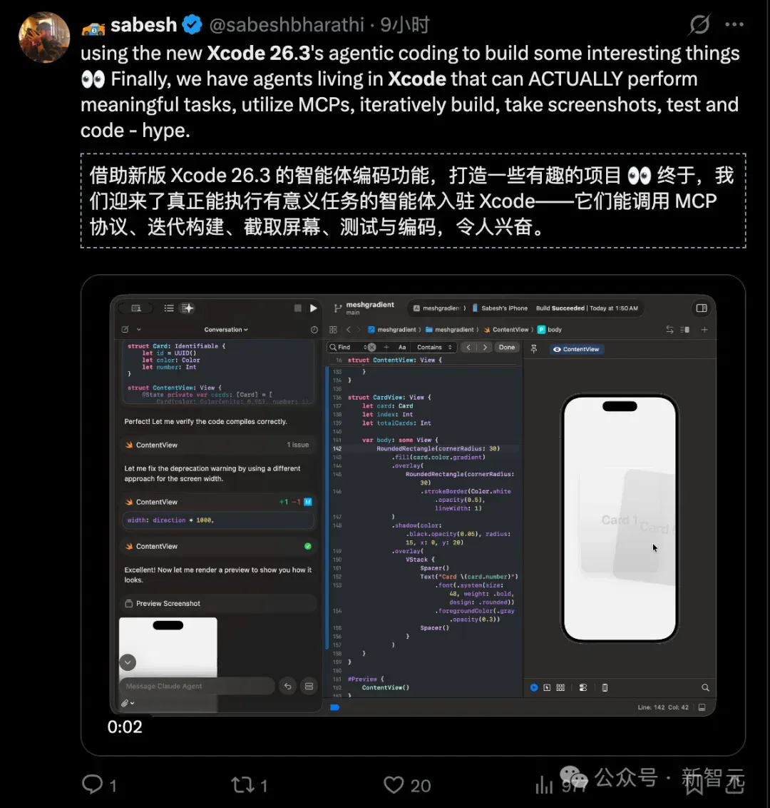 两个「最强AI」塞进Xcode！苹果这波杀疯了