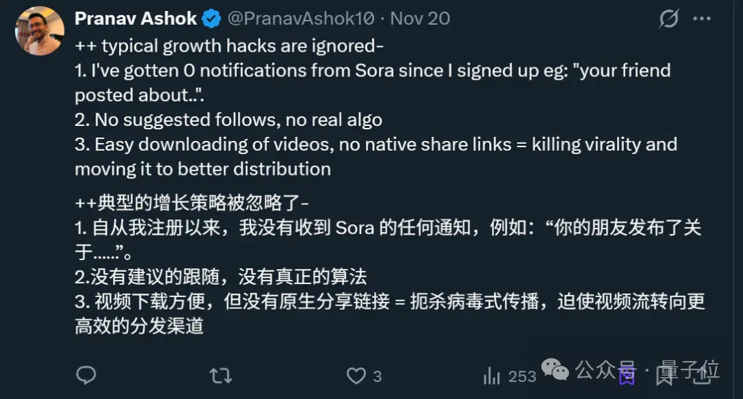 Sora APP 30天留存率：1%