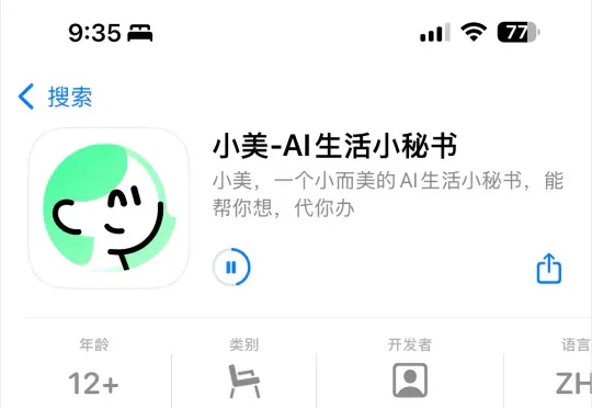美团悄悄上线了生活Agent，懒人的春天真的要来了。