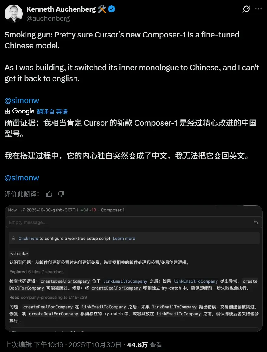 最新外国「自研」大模型，都是套壳国产？